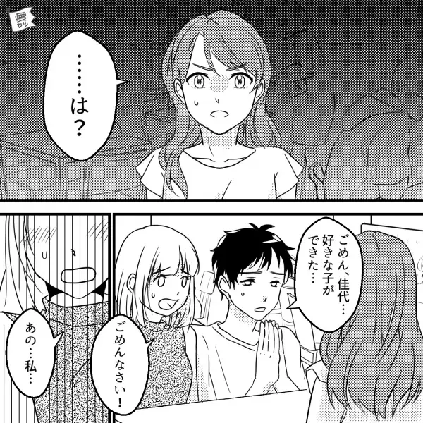 「ごめん、好きな子ができた…」突然すぎる彼氏の言葉に唖然。隣の女性は…？⇒彼女を大切にしない【ダメ男】の特徴3つ