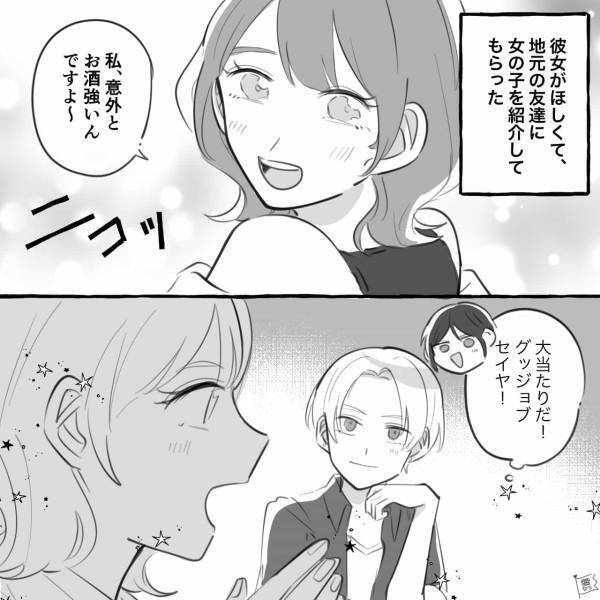 「私、お酒強いんですよ～」直後【女性の爆弾発言】に…「え…」⇒初対面でドン引き…男性が「軽い」と思ってしまう女性の行動