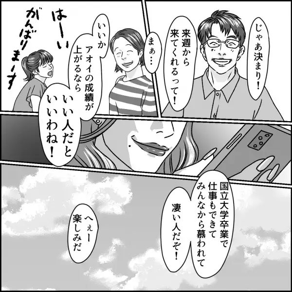 お風呂あがり…誰かへメッセージを送る夫！？⇒後日、夫『娘に家庭教師をつけよう！』この提案の裏で“不穏な影”が…