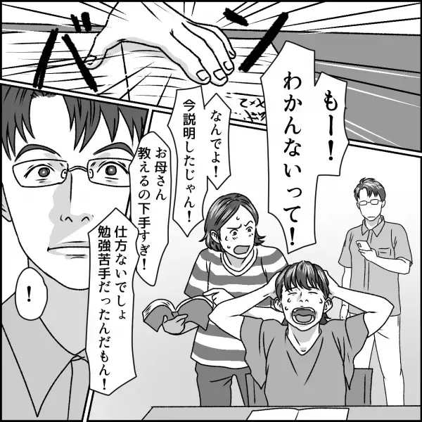 お風呂あがり…誰かへメッセージを送る夫！？⇒後日、夫『娘に家庭教師をつけよう！』この提案の裏で“不穏な影”が…