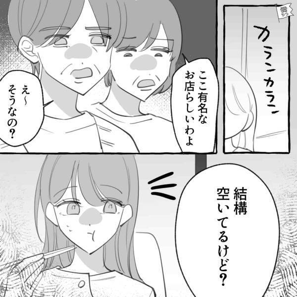 彼氏と観光中… ”有名なたこ焼き”を購入！店員「お待たせしました～」→「美味しそう！」食べ始めると…【まさかの会話】が聞こえてきた？