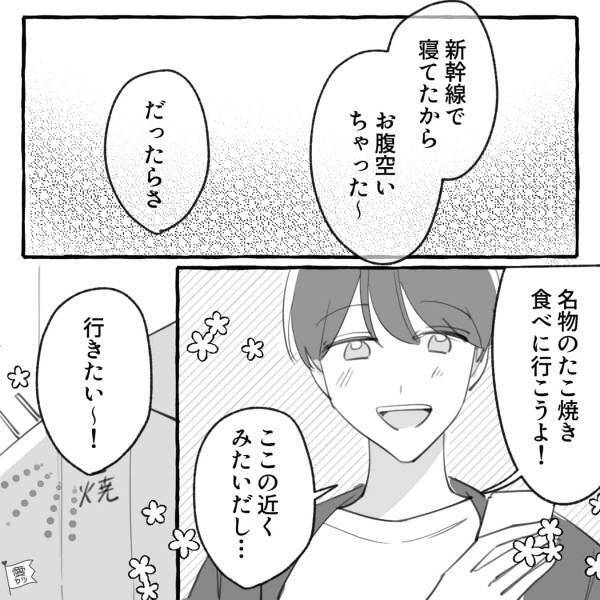 彼氏と観光中… ”有名なたこ焼き”を購入！店員「お待たせしました～」→「美味しそう！」食べ始めると…【まさかの会話】が聞こえてきた？