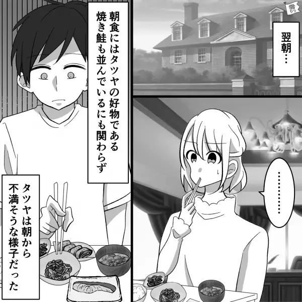 高原リゾート旅行で…『ここから見えるかな？』ペンション宿泊に浮かれるカップル⇒翌朝“彼氏の様子”に違和感…