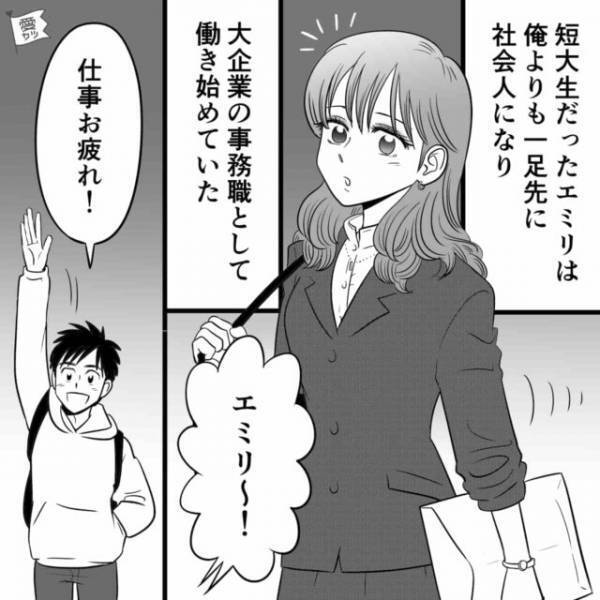 仕事帰りのデートで…彼女「お茶するならこういうところがいい」→「え…！？」彼女の提案した【お店】に絶句…
