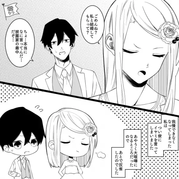 結婚式で…新婦『ごめんね私と結婚してもらって？』新郎『式の最中だぞ…』⇒新婦が拗ねたワケに衝撃…！
