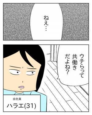 共働きで子どももいるのに…【生活費を月5万円】しか入れない夫！？理由を問うと…→夫の”謎理論”に言葉が出ない…