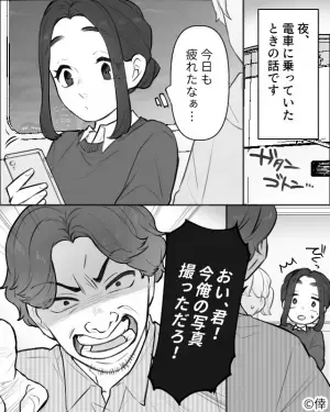 電車で…「俺の写真撮っただろ！」目の前の客から突然の怒声…！？否定すると…【まさかの発言】で主人公が反撃開始！？