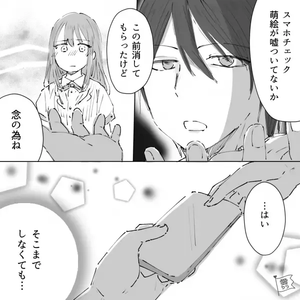 彼氏「嘘ついてないかチェックする」男性の連絡先を削除しているか“定期的に確認する”彼氏…⇒危険な男性が【狙う女性】の特徴