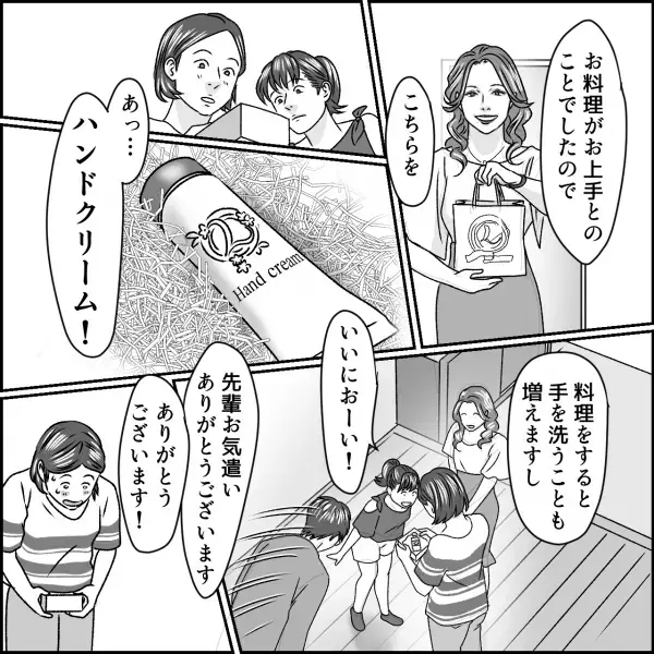 夫『娘に家庭教師をつけよう！』連れてきたのは…美人すぎる先生！？夫と先生の間には【何か】があるようで…