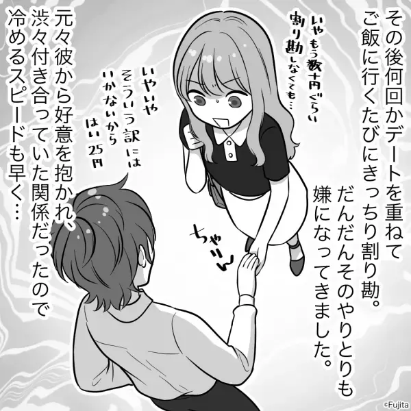 『細かすぎ！！』支払いをいつもしてくれる優しい彼が…付き合ってから豹変！？⇒彼と“別れたほうがいい”タイミング