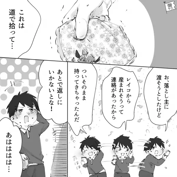 妻の立ち合い出産直後…【女物のハンカチ】を使う夫！？妻『ねぇ、それ誰の？』問い詰めると夫は…