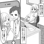 【予定びっしり】多忙で彼に全然会えず…休日に“アポなし”で自宅へ突撃⇒「あ！いた！」自宅近くで彼を発見！しかし…？