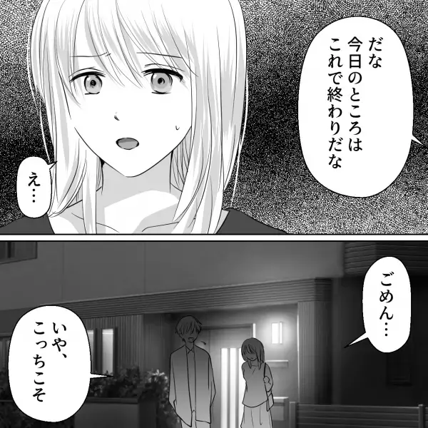 妊娠がわかり、彼との結婚を決意！両親へ報告にいくも⇒「今日のところはこれで終わり」「え！？」突き返されてしまい…