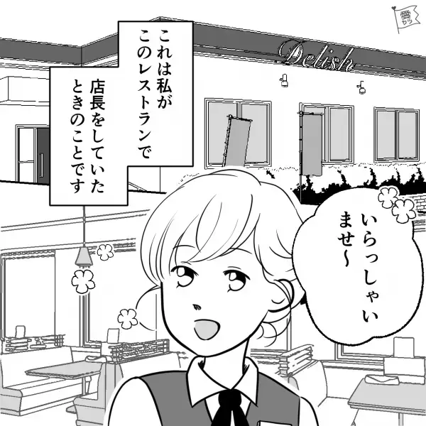 レストランで”スープを飲んでいる”男性客。突然周囲を気にし始め…→次の瞬間…『チョキチョキ…』男性客の【ありえない行為】に絶句