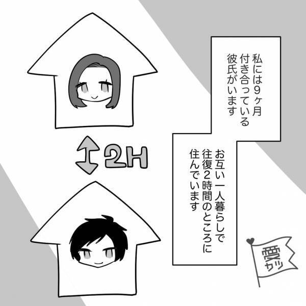 【夜勤明けでキツイ…】彼女「今週はこっち来るのやめとくね…」彼に相談した結果…⇒「それなら…」冷たすぎる発言に絶句