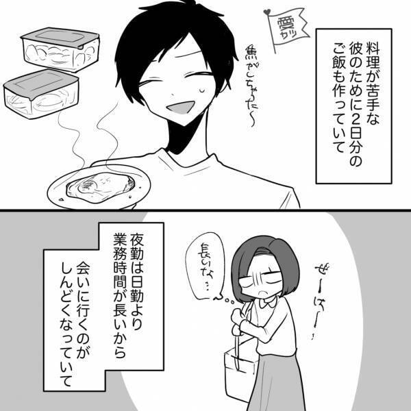 【夜勤明けでキツイ…】彼女「今週はこっち来るのやめとくね…」彼に相談した結果…⇒「それなら…」冷たすぎる発言に絶句