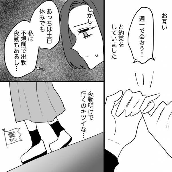 【夜勤明けでキツイ…】彼女「今週はこっち来るのやめとくね…」彼に相談した結果…⇒「それなら…」冷たすぎる発言に絶句