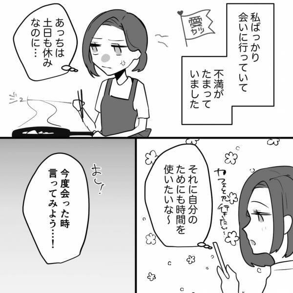 【夜勤明けでキツイ…】彼女「今週はこっち来るのやめとくね…」彼に相談した結果…⇒「それなら…」冷たすぎる発言に絶句