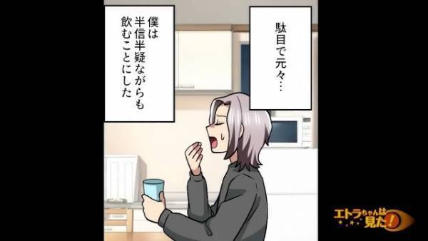 「なかなか咳がとまらないなぁ」数週間たっても”治らない風邪”に違和感→友人に相談すると…渡された【意外な薬】に「え？」