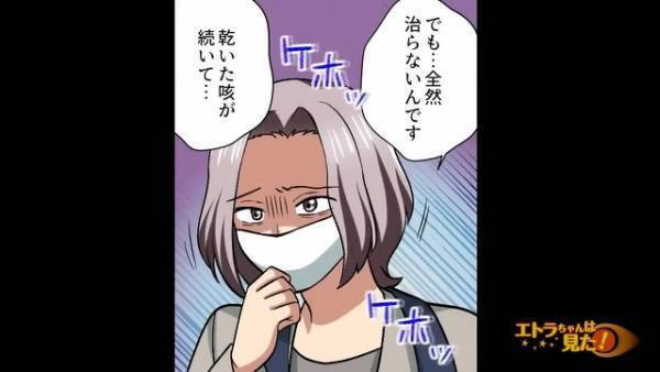 「なかなか咳がとまらないなぁ」数週間たっても”治らない風邪”に違和感→友人に相談すると…渡された【意外な薬】に「え？」