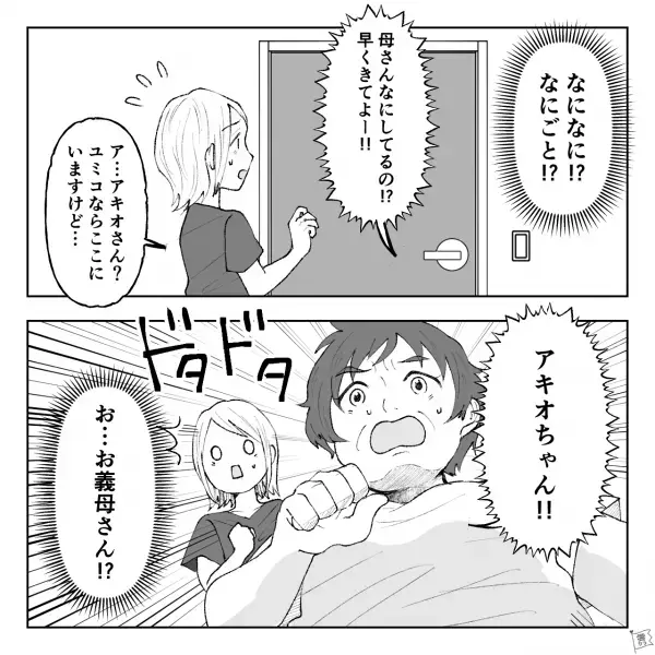 【義母との同居中…】「母さん、母さーん！！」トイレの中から”夫の叫び声”！？→直後…義母のとった【まさかの行動】に呆然…