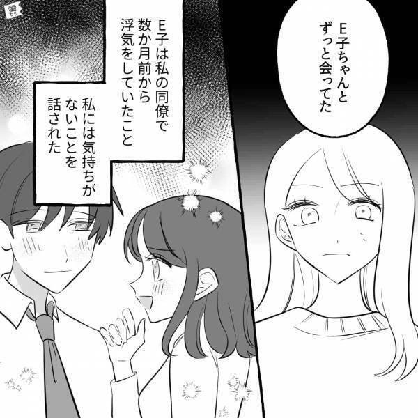 彼氏「同僚ちゃんと会ってた」社内で堂々と“2人きりの現場”を見せられてイライラMAX！→男性が残念だと思う女性の行動って？