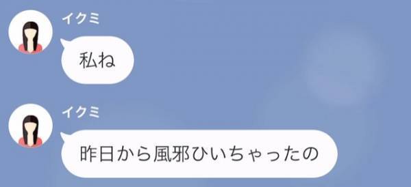 夫が単身赴任中…娘「風邪を引いた」しかし妻は家におらず⇒問い詰めると『不穏な空気』になっていき…