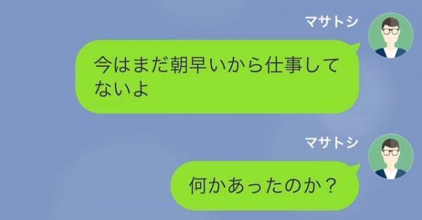 夫が単身赴任中…娘「風邪を引いた」しかし妻は家におらず⇒問い詰めると『不穏な空気』になっていき…