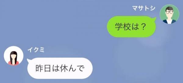 夫が単身赴任中…娘「風邪を引いた」しかし妻は家におらず⇒問い詰めると『不穏な空気』になっていき…