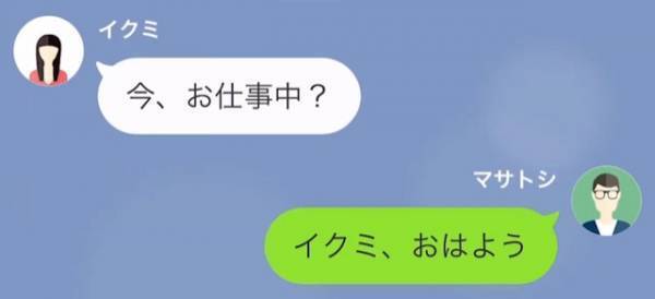 夫が単身赴任中…娘「風邪を引いた」しかし妻は家におらず⇒問い詰めると『不穏な空気』になっていき…