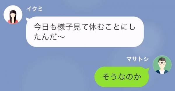 夫が単身赴任中…娘「風邪を引いた」しかし妻は家におらず⇒問い詰めると『不穏な空気』になっていき…