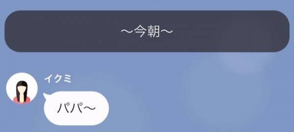 夫が単身赴任中…娘「風邪を引いた」しかし妻は家におらず⇒問い詰めると『不穏な空気』になっていき…