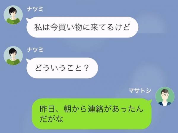 夫が単身赴任中…娘「風邪を引いた」しかし妻は家におらず⇒問い詰めると『不穏な空気』になっていき…
