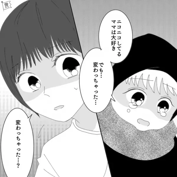 【子どもの前で浮気する母親】『パパがいなくなって、あの男が来て…』“あの男”は私の夫！？⇒直後、子どもが“さらなる意味深な発言”をし始めて…