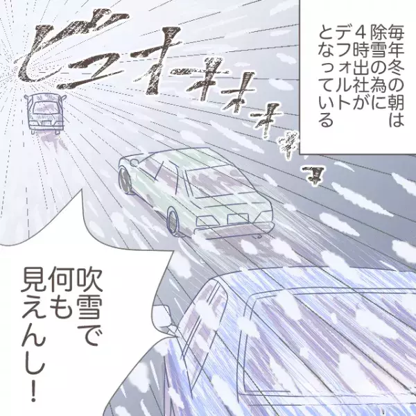 『吹雪で何も見えない！』危険な状態で車を運転中…『あれ？』突然、前の車が停車！？⇒直後、車の前に“人影”が飛び出してきて…