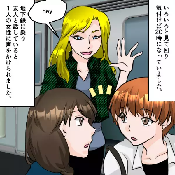 【恐怖の出来事】”海外の地下鉄”で見知らぬ女性が話しかけてきて…「え！？」⇒女性から告げられた『メッセージ』に戦慄…