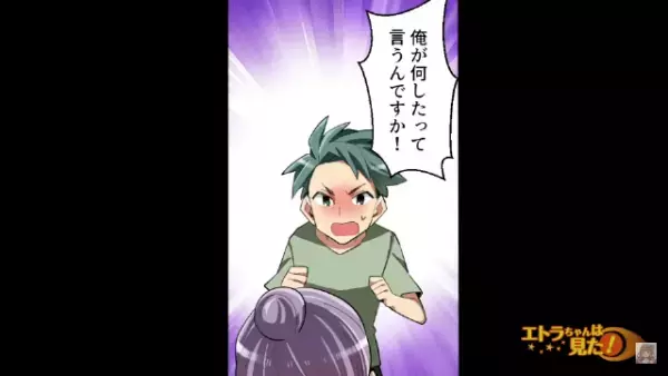 「もう来なくて結構です」バイト先から突然【解雇】の連絡！？慌てて職場へ行くと…→【解雇の理由】を知り、言葉を失う