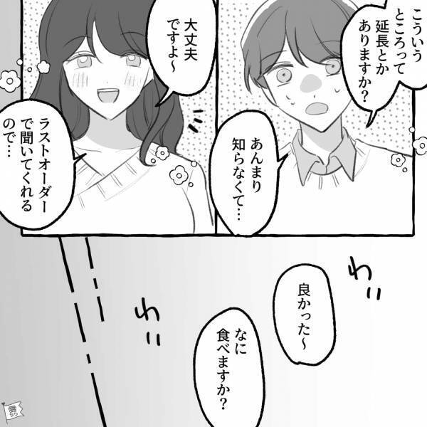 飲み放題1500円の居酒屋で…「私お酒飲めなくて…」「その分は払うんで！」→その後…「大丈夫ですか？」思わぬ事態に発展！？