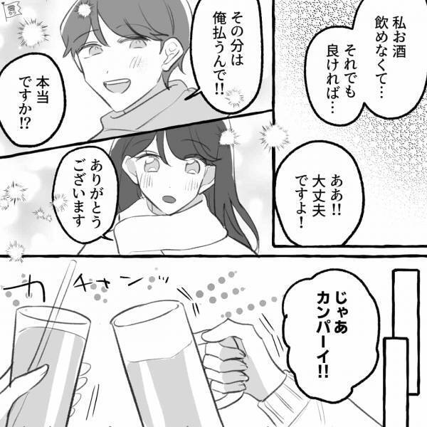 飲み放題1500円の居酒屋で…「私お酒飲めなくて…」「その分は払うんで！」→その後…「大丈夫ですか？」思わぬ事態に発展！？