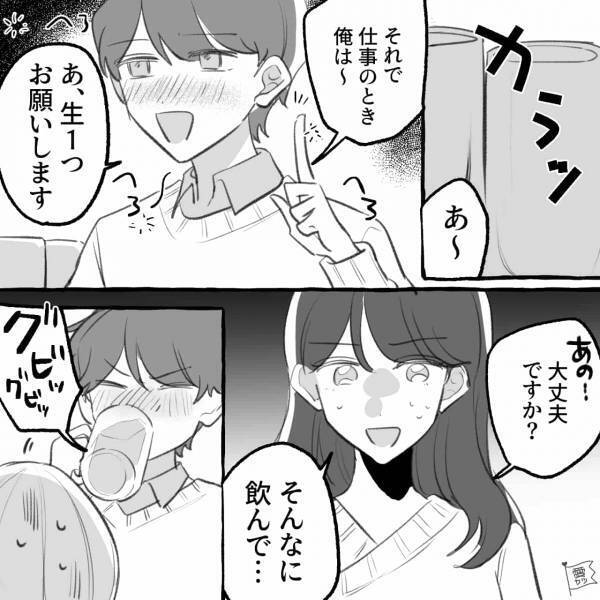 飲み放題1500円の居酒屋で…「私お酒飲めなくて…」「その分は払うんで！」→その後…「大丈夫ですか？」思わぬ事態に発展！？