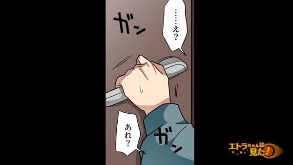 “腹痛”でトイレに駆け込んだ直後…『バタン！』大きな音がした！？→外に出ようとした結果…「え…あれ？」