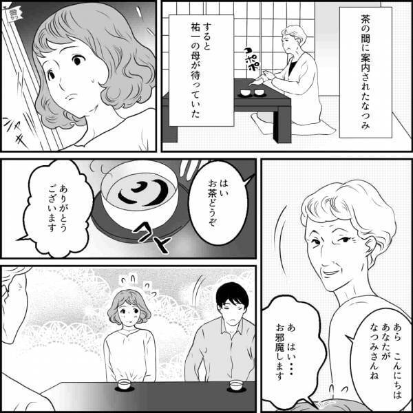 彼氏の実家へ初訪問…『嫁いだら同居が当たり前だろ！』入籍前から“嫁イビリ”が炸裂！？→同意を迫られた【彼の反応】に絶句…