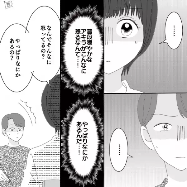 妻「10万円も引き出してある…」通帳に“身に覚えのない履歴”が！？夫に聞くと⇒“意外な反応”に違和感を覚える…