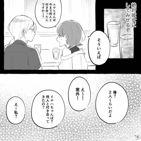 友達から紹介してもらった女性と2人で飲みに行くことに！たわいもない会話だけど…⇒男性が嫌がる！？【NG質問】3つ