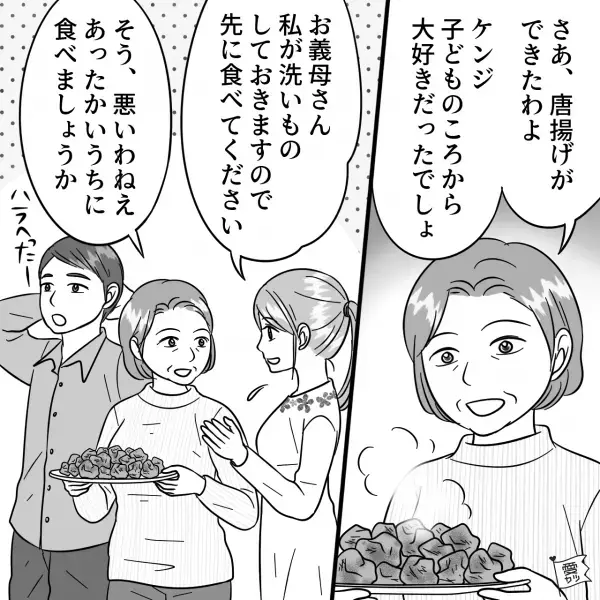 義実家を訪問中…『気持ち悪い…』つわりが悪化！？必死に耐えていたのに…⇒次の瞬間、義母が“容赦ない提案”をしてきた…