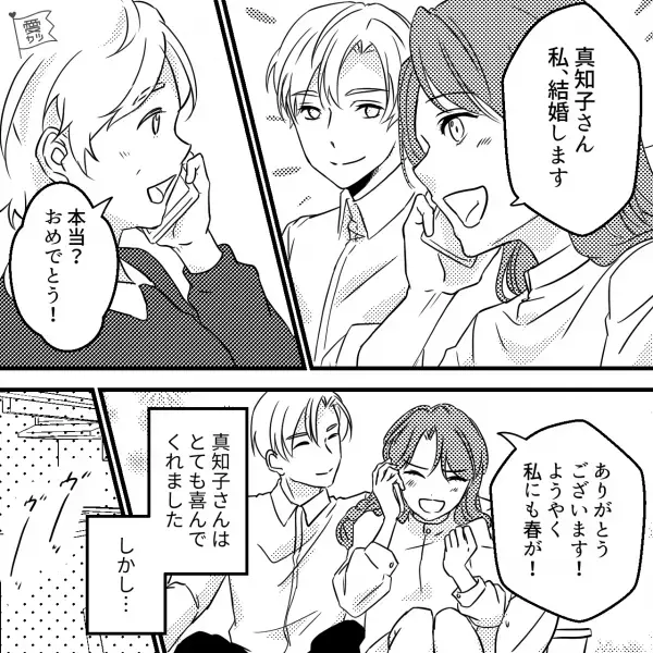 浮気相手「妊娠したんです！別れてください！」“お腹の子”のパパは…私の彼氏！？破局から数年後…元彼「久しぶり」