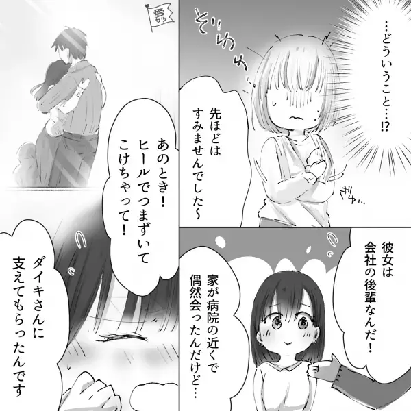 出産後…自宅に帰ると玄関に【ハイヒール】！？⇒部屋に入ると、若い女がいて…妻『は！？誰？』夫『この人は…』