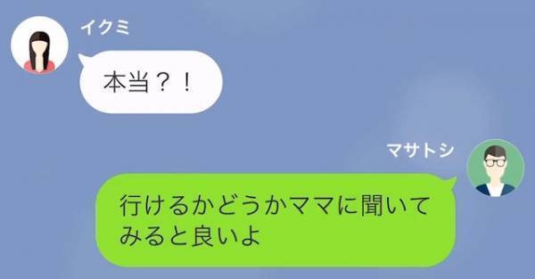 単身赴任中に…『出て行った！？どこに？』“体調不良”の娘を放置して出かける妻⇒次第に妻への【疑惑】は深まっていき…