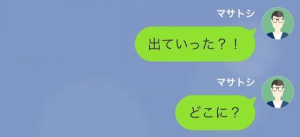 単身赴任中に…『出て行った！？どこに？』“体調不良”の娘を放置して出かける妻⇒次第に妻への【疑惑】は深まっていき…