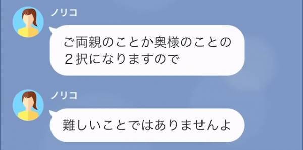 結婚後…“無断外泊”が増えた妻！？夫『ひとこと言ってくれ…』妻『うるさい！』⇒困った夫は体調が悪くなっていき…